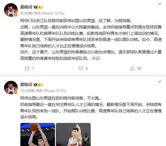球员转会流言引发球迷和媒体热议