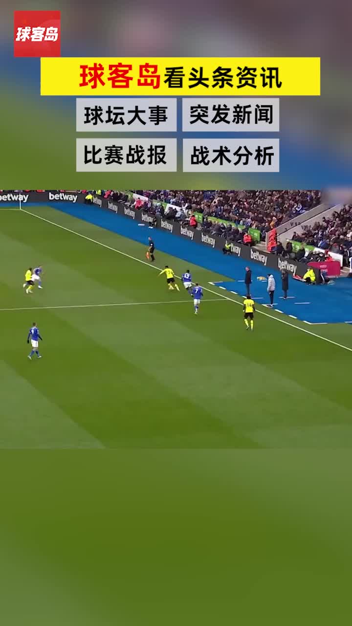 阿森纳击败伯恩茅斯，豪取三分