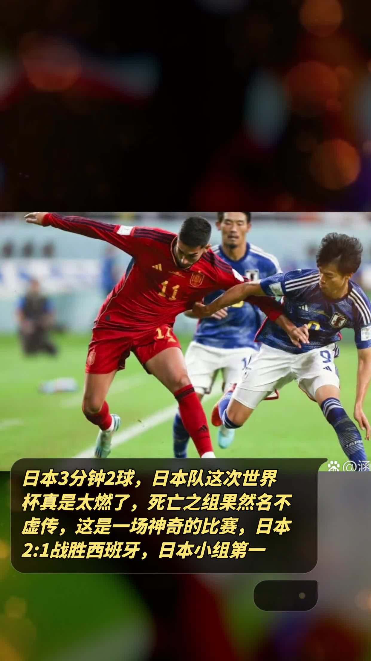 哥斯达黎加队遭遇惨败，无缘八强