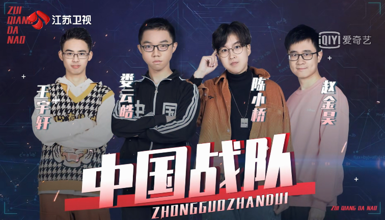 四川战队运筹帷幄，掀起热潮