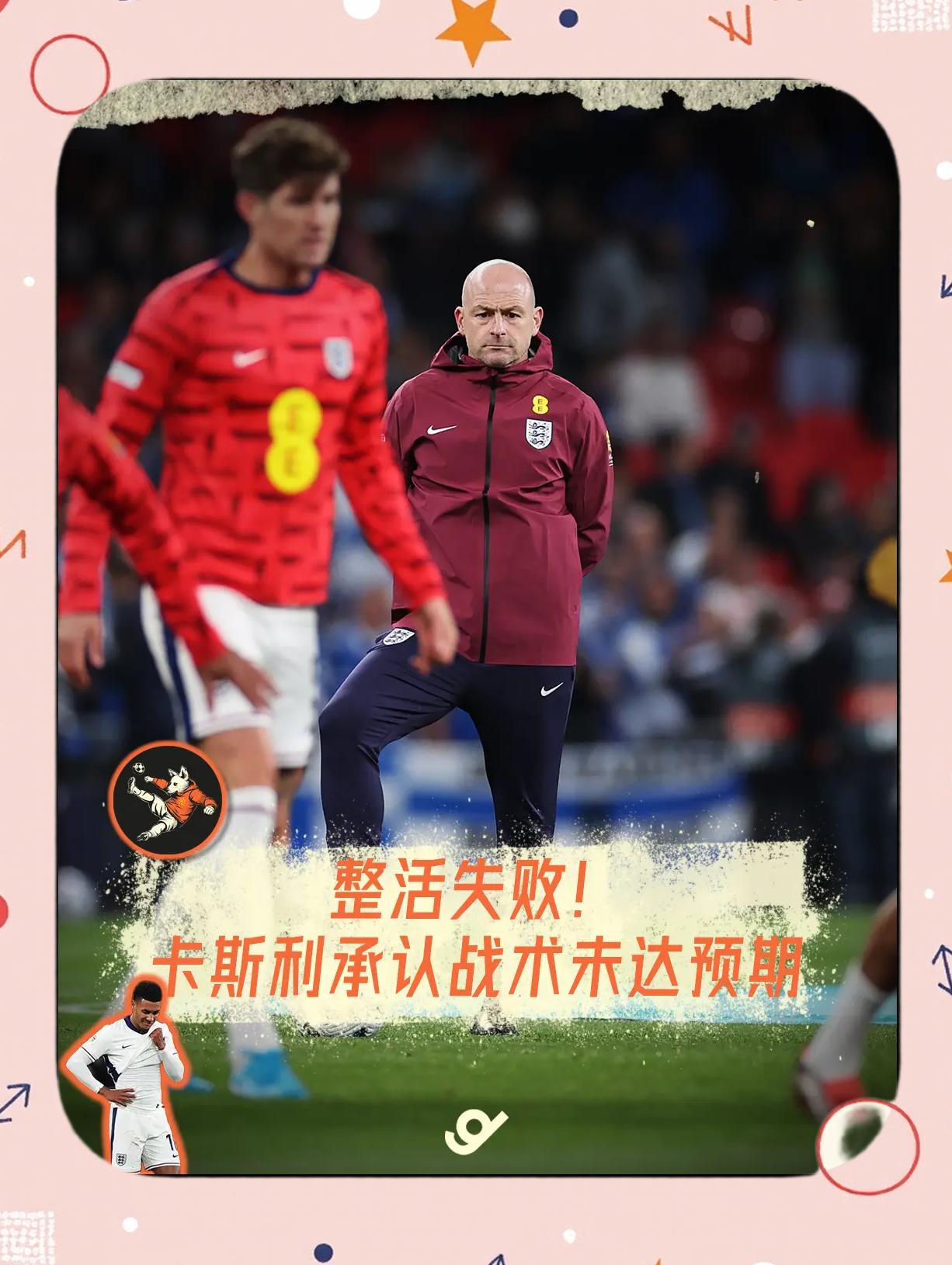 关于英格兰惨败,丧失晋级希望的信息 关于英格兰惨败,丧失晋级希望的信息