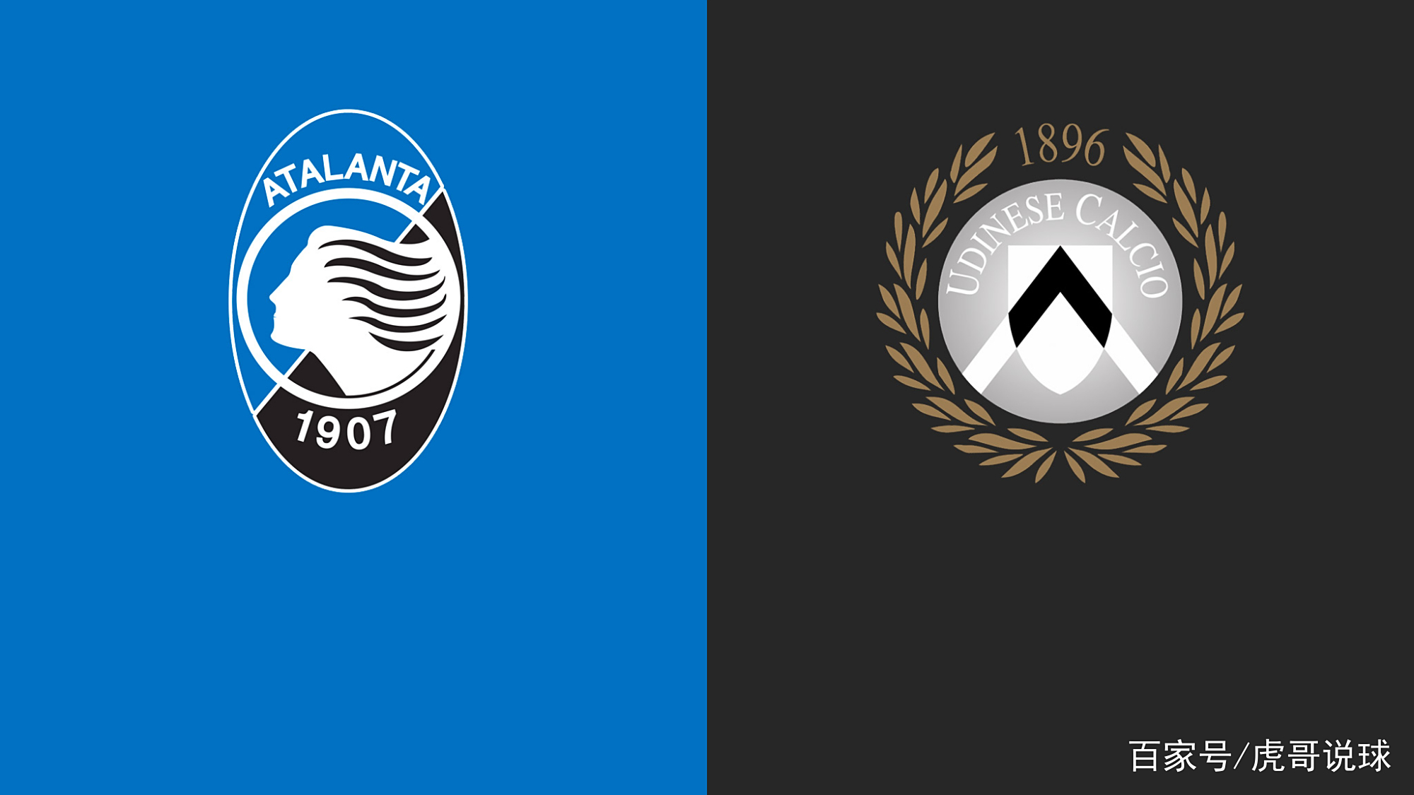 亚特兰大成功逆袭,士气高昂 亚特兰大成功逆袭,士气高昂