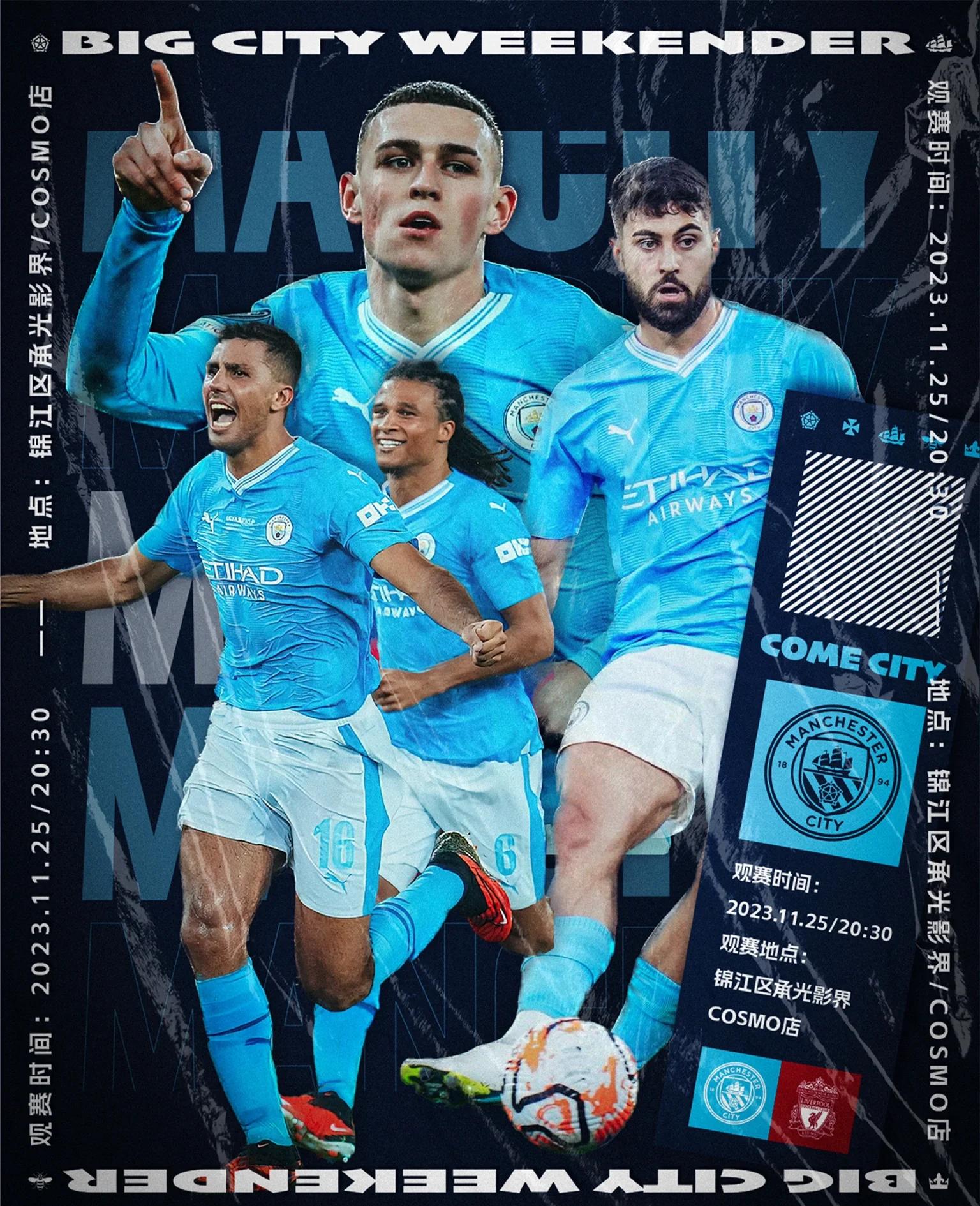 曼城与切尔西为英超荣誉展开激烈竞争的简单介绍