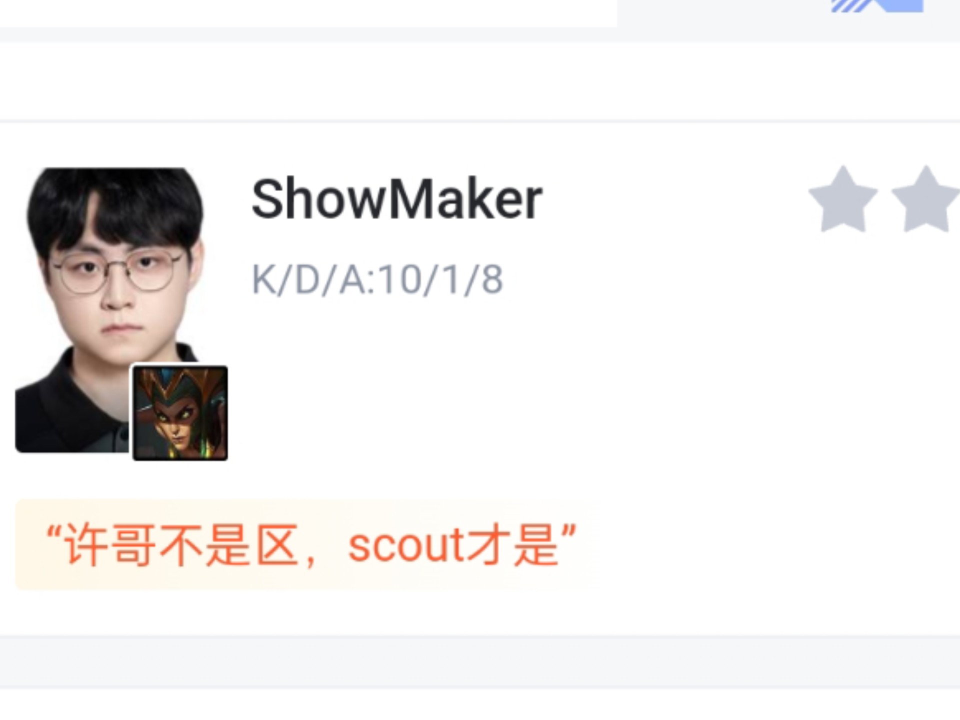 包含G2血洗DRX,Scout极限生还后反打鏖战多局成都决赛之夜,让粉丝疯狂欢呼的词条 包含G2血洗DRX,Scout极限生还后反打鏖战多局成都决赛之夜,让粉丝疯狂欢呼的词条