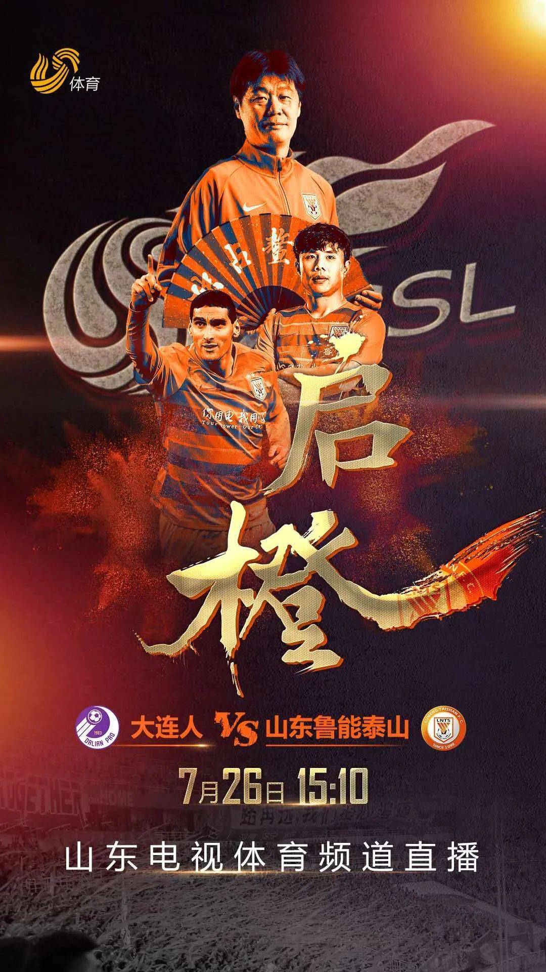 关于山东鲁能主场轻松获胜,积分稳步上升的信息 关于山东鲁能主场轻松获胜,积分稳步上升的信息